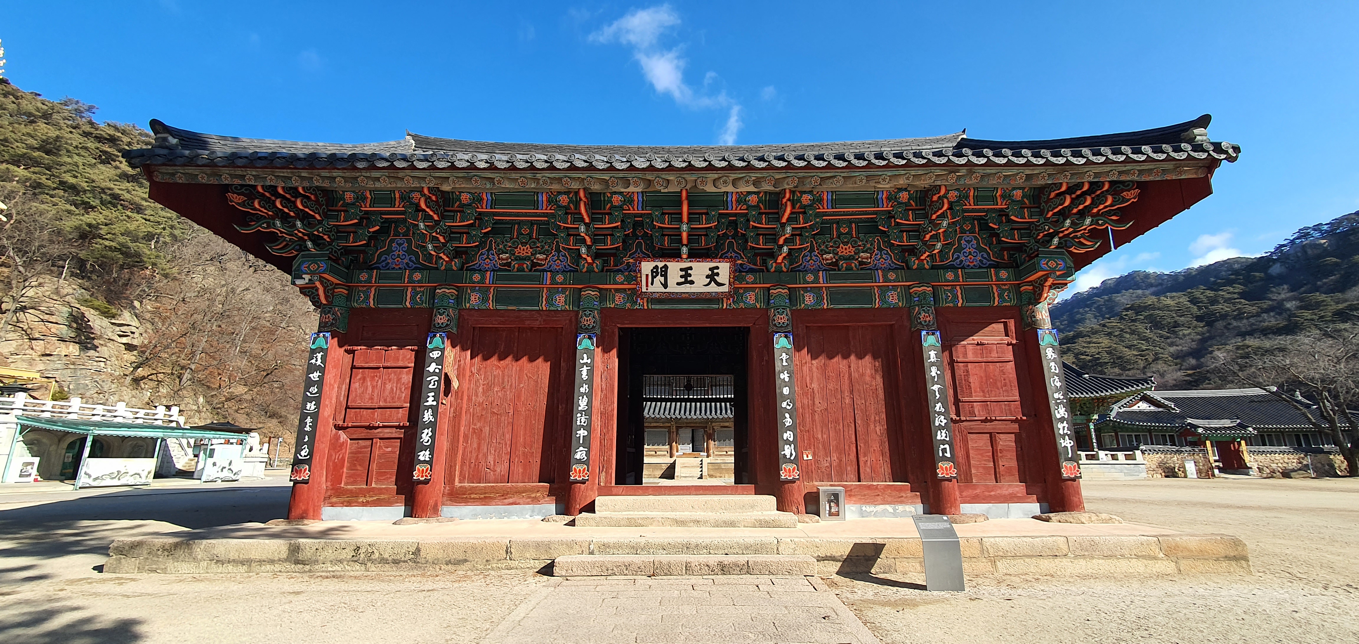 보은 법주사 천왕문(報恩 法住寺 天王門)