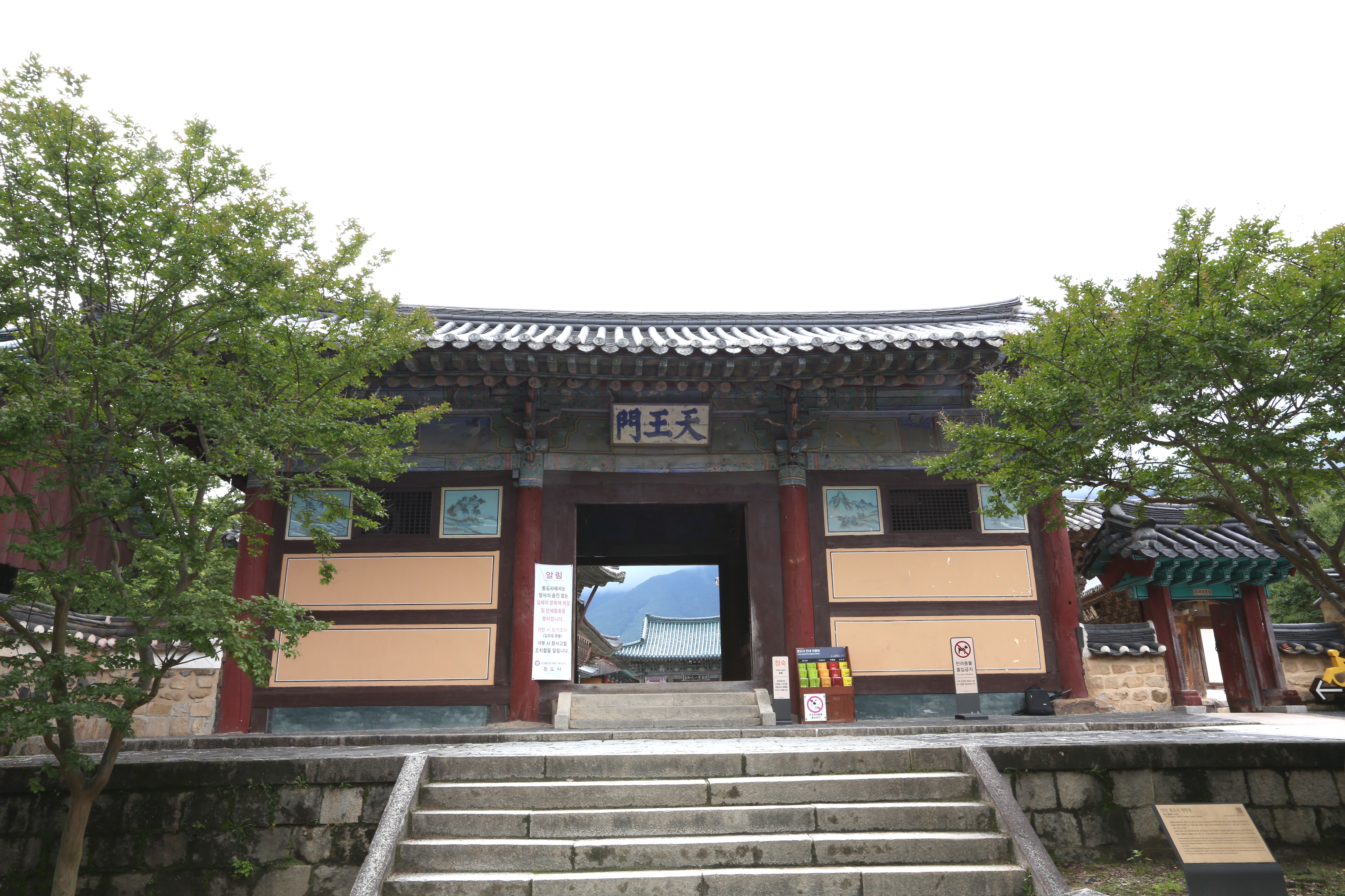 양산 통도사 천왕문(梁山 通度寺 天王門)