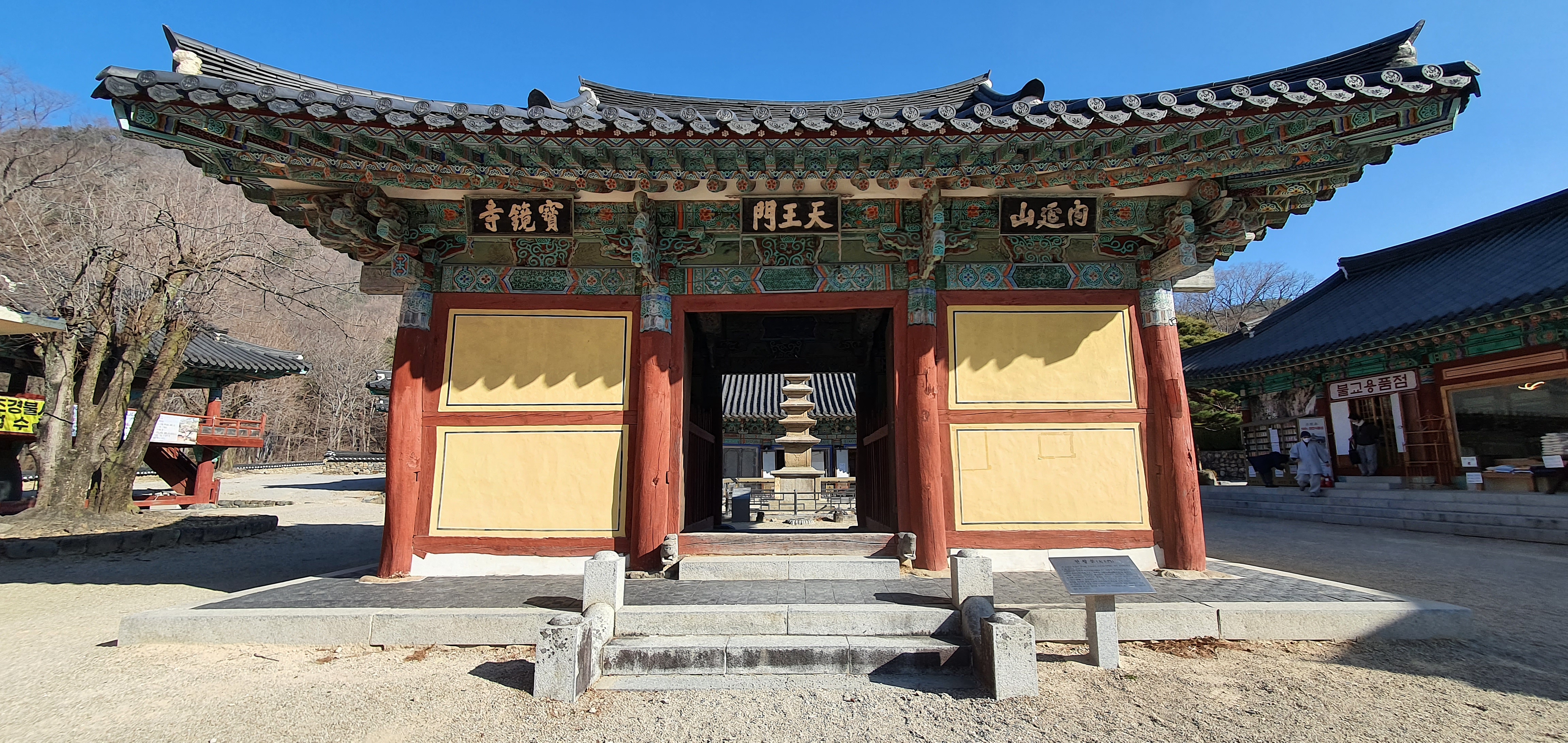 포항 보경사 천왕문(浦項 寶鏡寺 天王門)