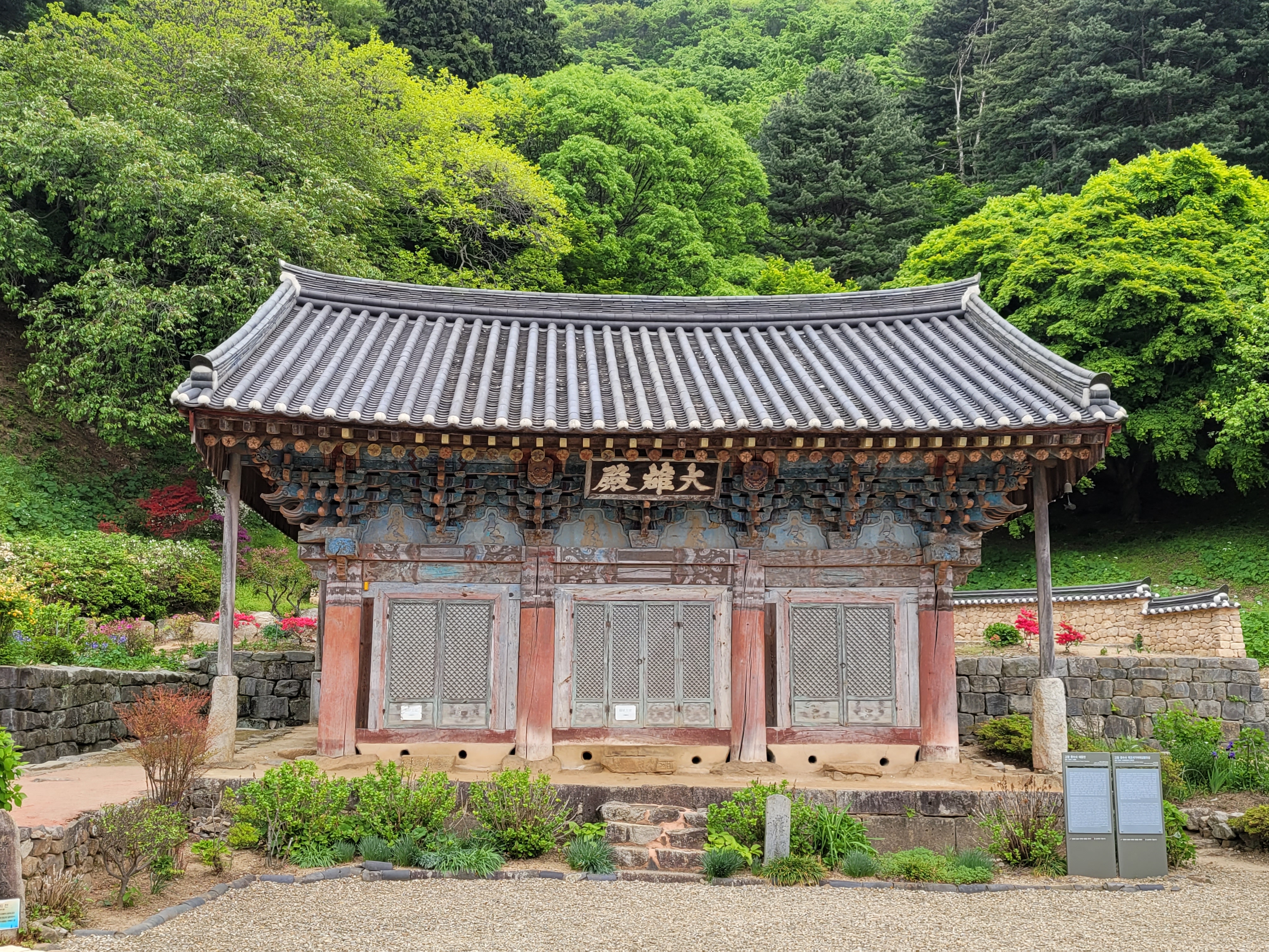 고창 문수사 대웅전(高敞 文殊寺 大雄殿)