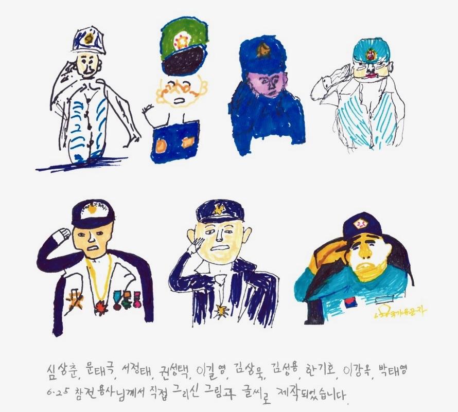 참전유공자들의 호국보훈 문구와 그림 (2023 '신이어마켙' 협업 작품)